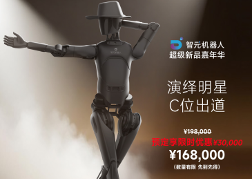 The Frenzy of Orders in China's Humanoid Robot Industry: Can the Sector Withstand the Heat?