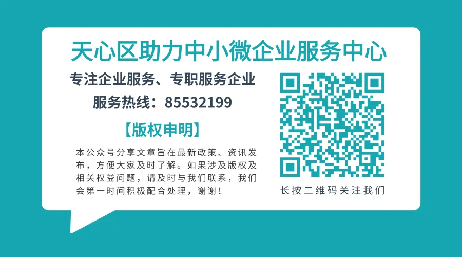 Interpretation of the Management Measures for the First Round of Chip Verification for Integrated Circuit Enterprises in Hunan Province