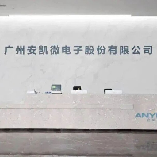 Ankai Micro Launches Low-Power Lock Control SoC Chip