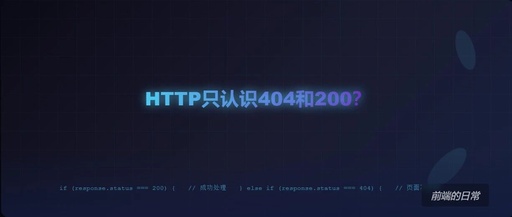 Understanding HTTP Status Codes Beyond 404 and 200