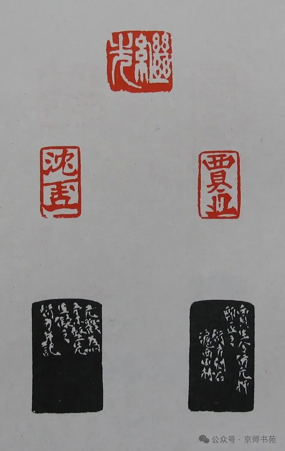Compilation of Seal Carving: Part 93