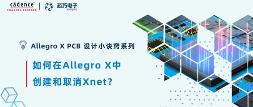 Allegro X PCB Design Tips Series - 27. How to Create and Cancel Xnet in Allegro X?
