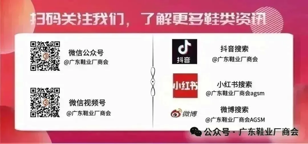 Shenzhen 3D Printing Exhibition Focuses on Innovation in the Footwear Industry, Guangdong Footwear Manufacturers Association Promotes 3D Printed Shoe Standards