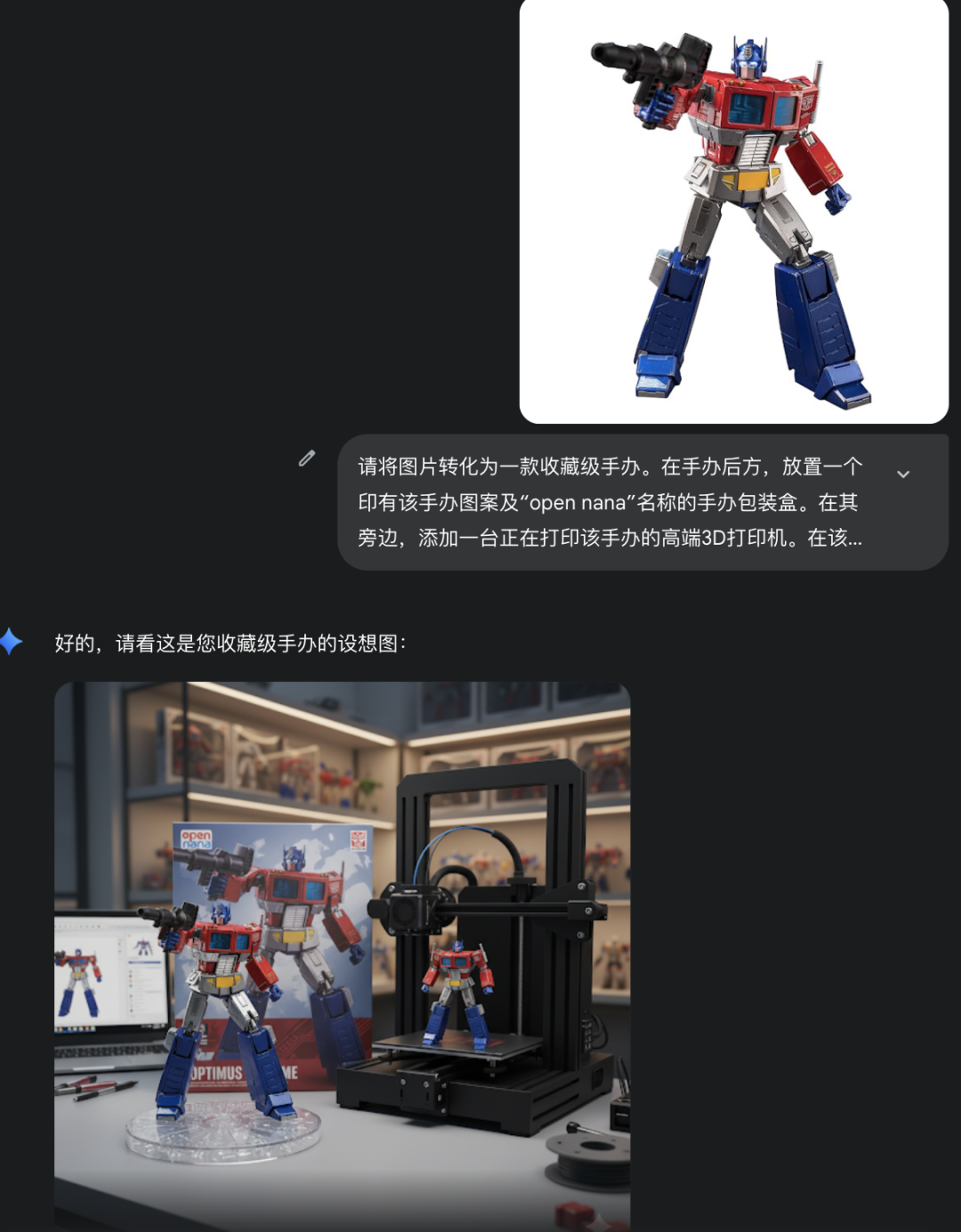Freedom with Figures! 10 Ways to Play with Nano Banana Figures and Prompt Words (Chibi Figures, Realistic Figures, Figure Packaging, Anime Figures, 3D Figures, Character Figures)