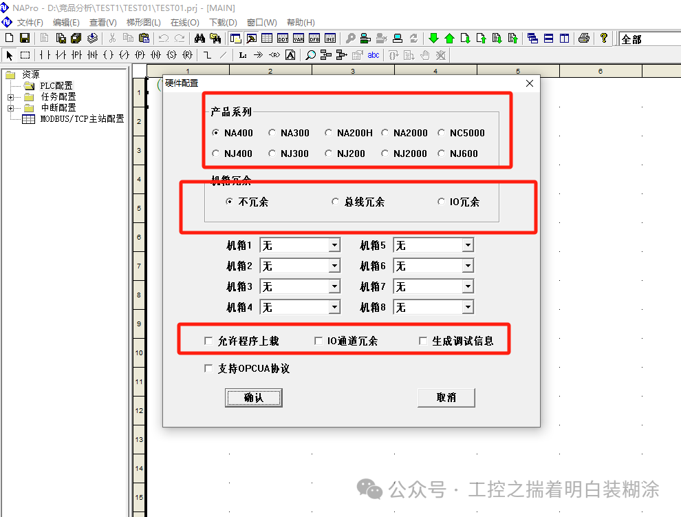 Trial and Learning of Nanjing Aotuo Technology PLC Upper Computer