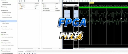 FPGA Tutorial Case 14: Design and Implementation of FIR Filter Based on Vivado Core