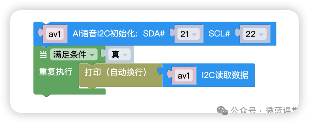 ESP32 | Sensor 07 - AI Voice Recognition Module