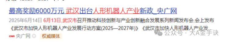 Huawei's Exclusive Supplier for Liquid Cooling! NVIDIA + Robotics + Military + Chips - Greater Potential than NewEase