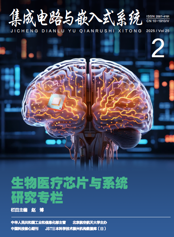 Contents of Integrated Circuits and Embedded Systems, Issue 9, 2025