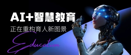 500 Robots Showcase AI Capabilities! We Need to Focus on How Education Empowers the Growth of Unique Individuals with Technology