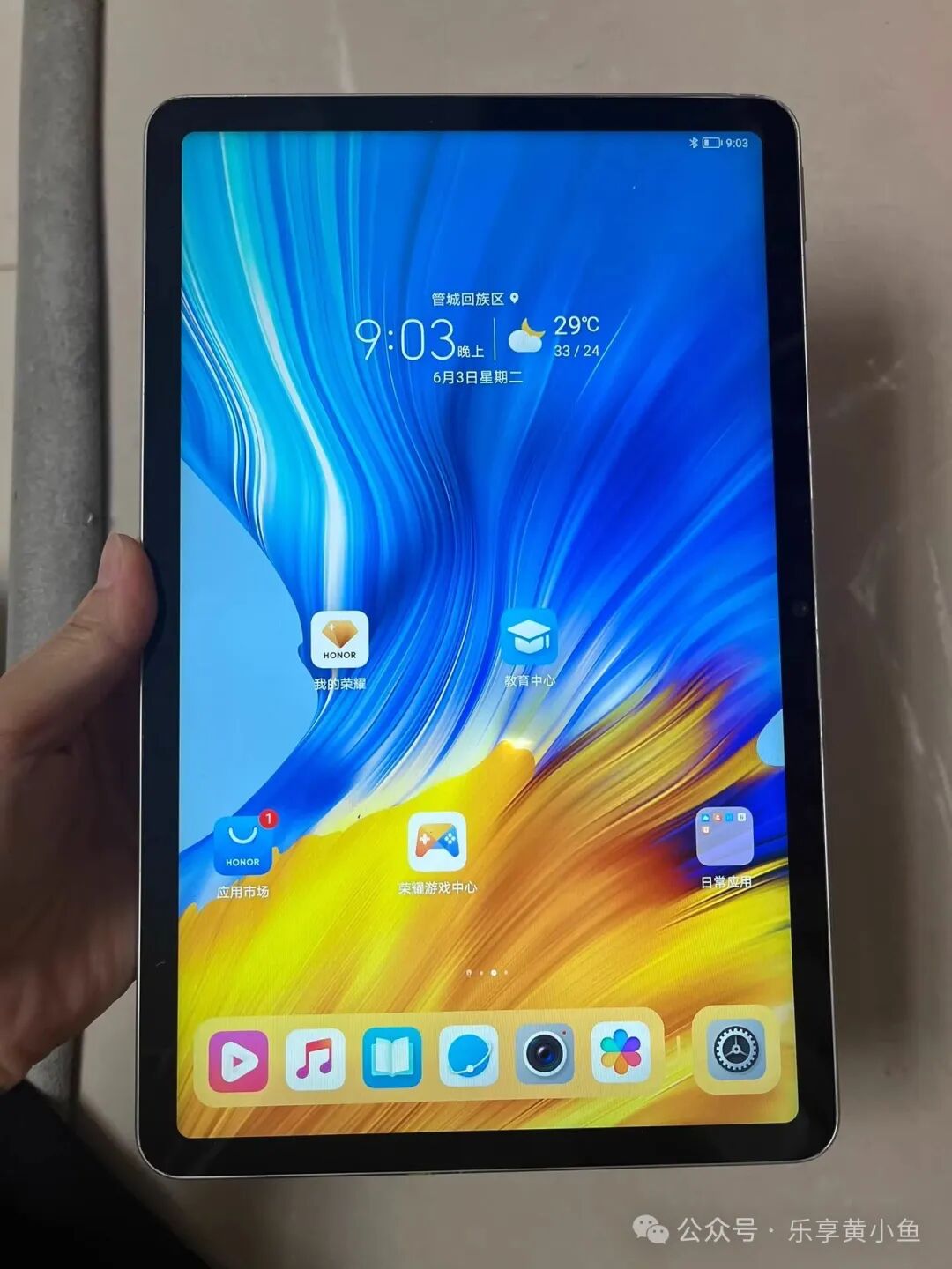 Honor Tablet V6: A 10.4-Inch LCD Screen with Kirin 985 Chip for Smooth Performance at 400 Yuan