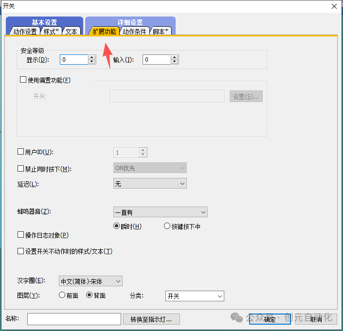 Common Functions of Mitsubishi GOT2000 Series Configuration Software