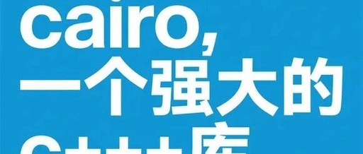 Cairo: A Powerful Graphics Library in C++
