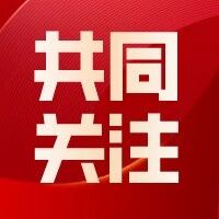 The First Robot Quality Inspection Center in Hebei Established in Tangshan