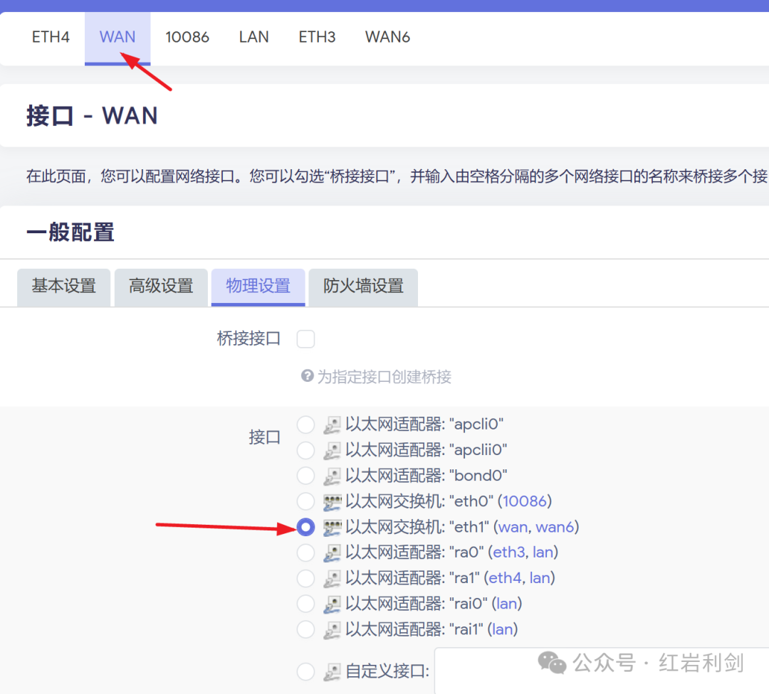 Implementing Dual Broadband and Dual Router Integration with OpenWrt