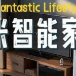 IoT Device Self-Organizing Network Protocol Released: Local Interaction for Smart Homes Even When Offline
