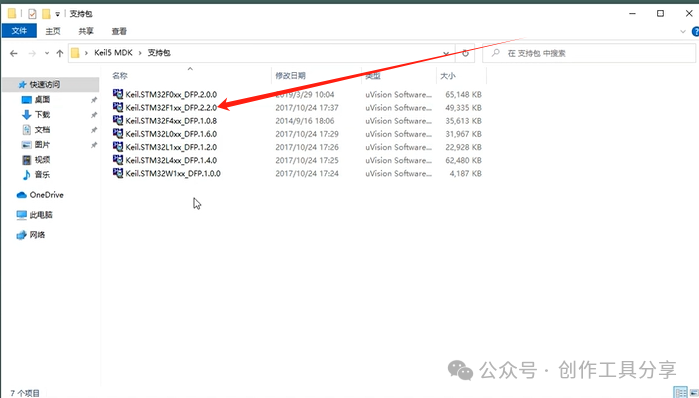 Keil5 STM32 Installation Guide with Latest Software Package in Chinese
