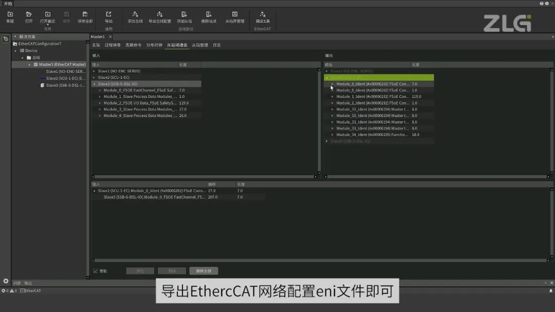 How to Enable Free Communication Between EtherCAT Slaves?