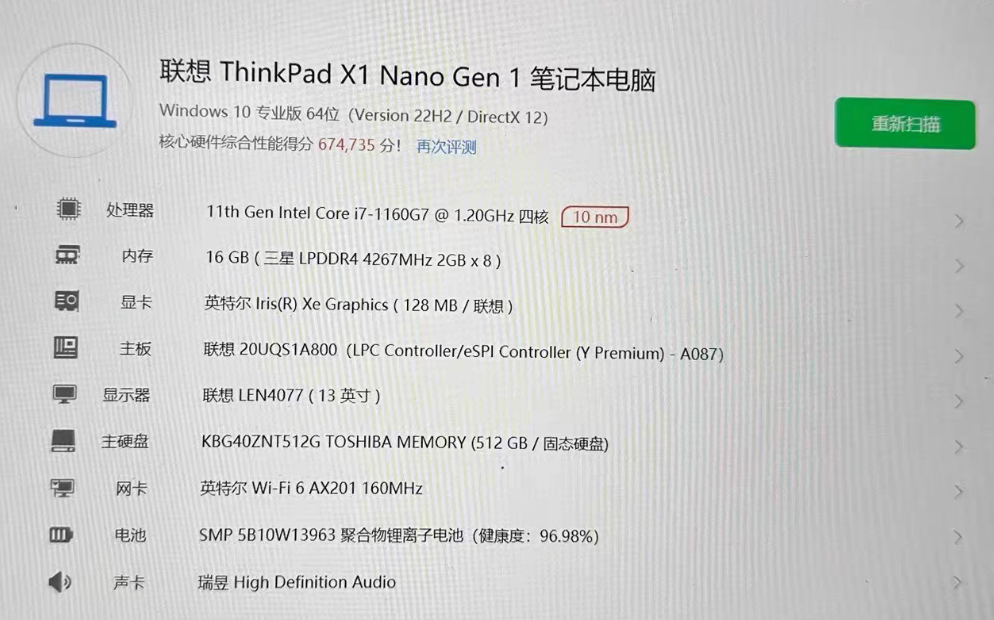 The 907g ThinkPad Laptop: Once Priced at 13,000 Yuan, Is It Worth It Now?