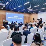 Successful Forum on Wide Bandgap Semiconductor Materials and Device Innovation Cluster Ecosystem