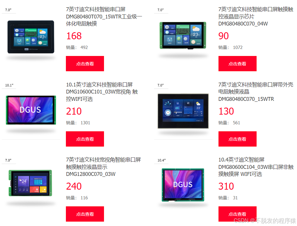 The Need for a 'Beijing Diwen' Serial Port Screen Module Factory in Jiangsu and Zhejiang