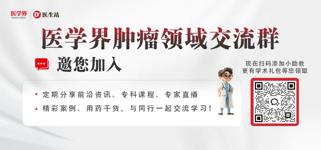 A New Chapter in ESMO: Professor Yang Qingmo Analyzes Innovations in ADC Drug Therapy, Opening New Horizons for HR+ MBC Treatment
