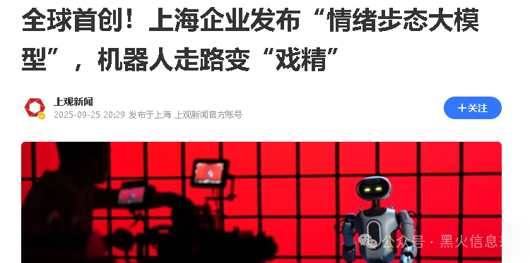 September 25: Information Disparity (Incremental News on AI, Chips, Robotics, Digital Currency, Copper, etc.)