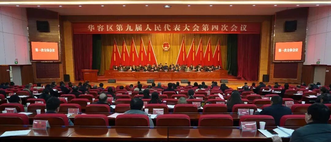 Strong Progress in the Semiconductor Industrial Park of Huarong District Aiming for Completion by Year-End