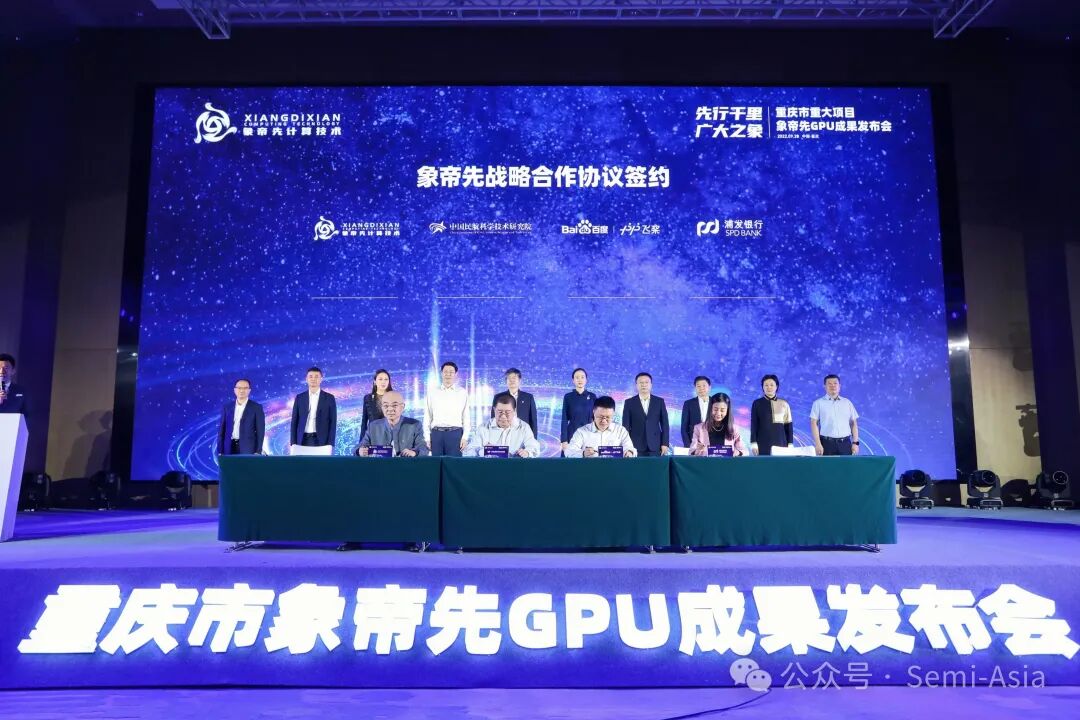 Xiangdi Xian's Next-Generation 5nm GPU Completes Tape-Out Verification