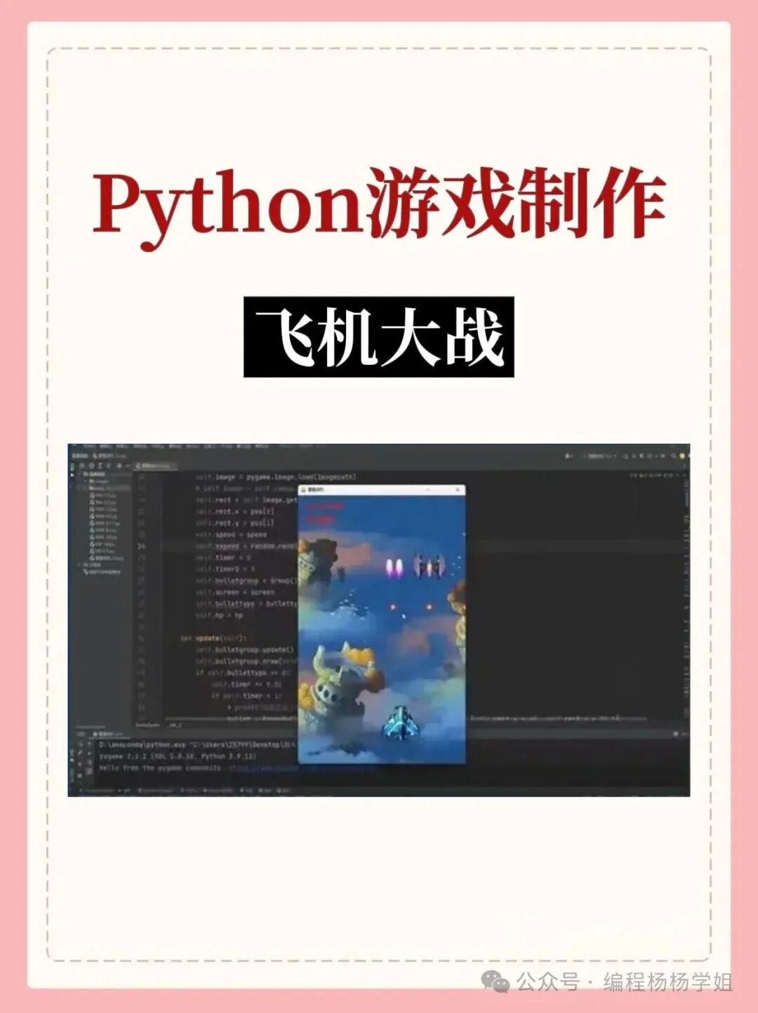 12 Python Mini Game Projects Perfect for Practice, Source Code Included