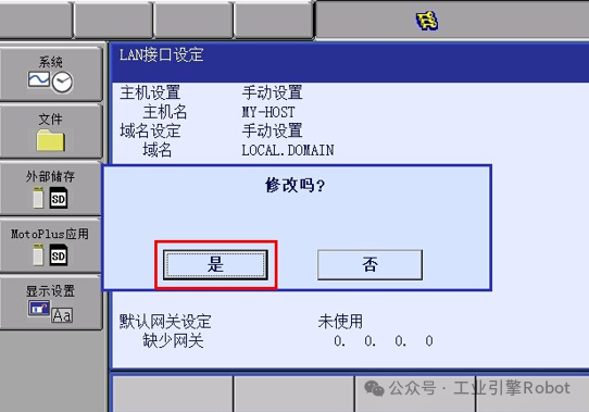Yaskawa Robot - Modifying IP Address