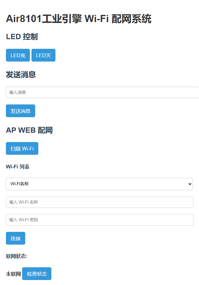 Wi-Fi Configuration: Quick Configuration Solution Using SoftAP