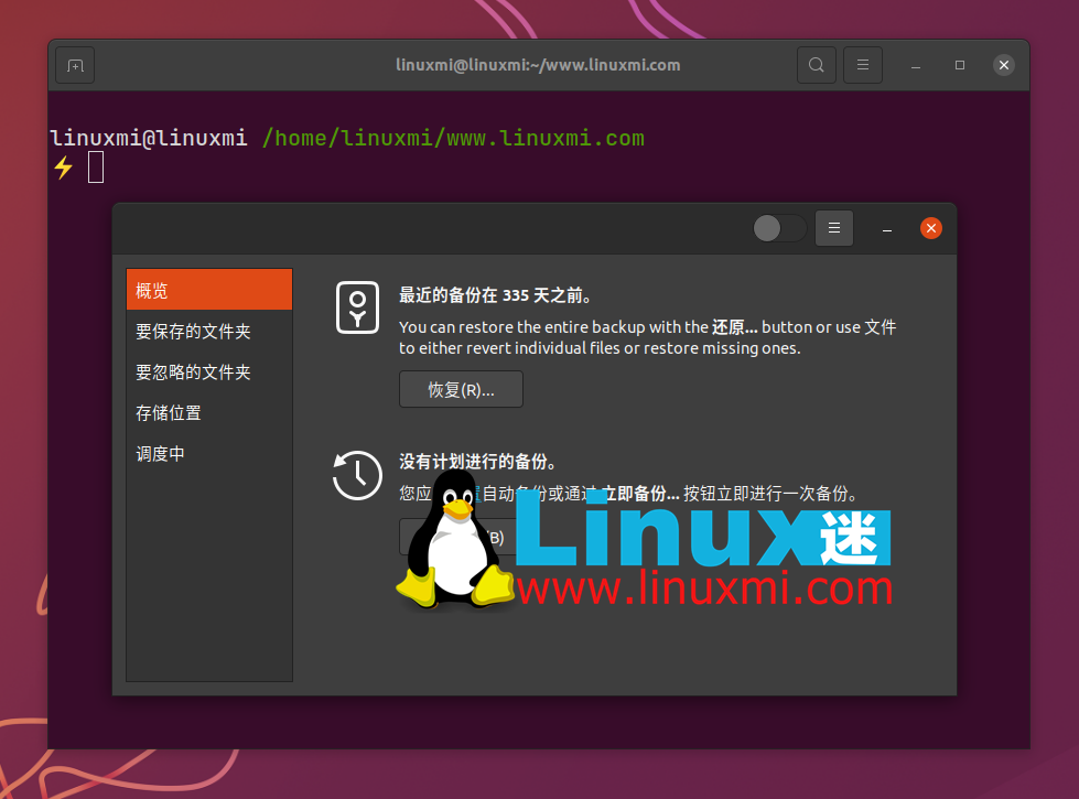 Data is Priceless! 8 File Backup Programs for Linux
