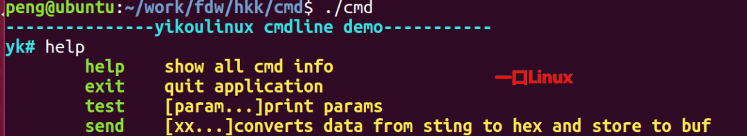 Creating a Command Line Interface in C