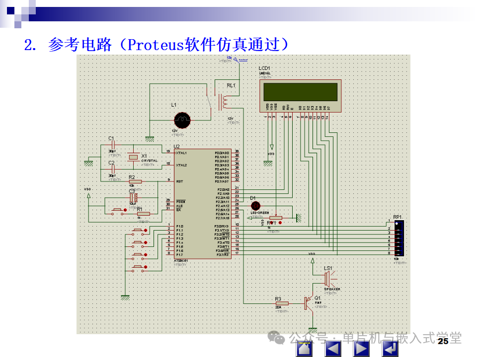 Microcontroller Course Design: Proteus Simulation Circuit Diagram - 129 Pages