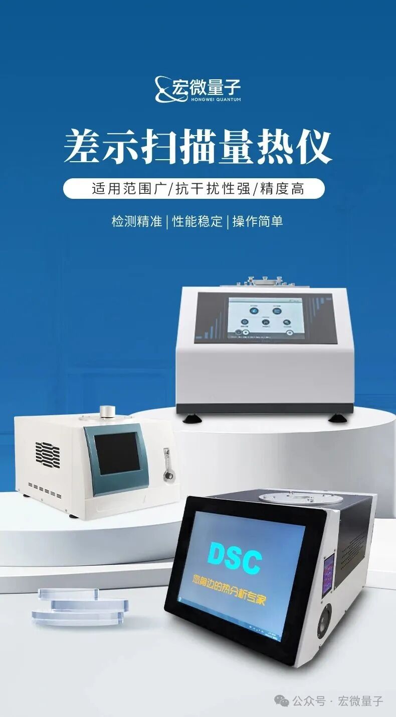 Unveiling the Differential Scanning Calorimeter: Touch Technology Insights into Material Temperature Secrets