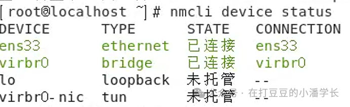 Troubleshooting Network Connection Issues in Virtual Machines (Part 1)