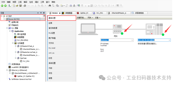 EtherNet/IP Communication Instructions for Huichuan PLC AC702 and Newland Industrial Barcode Scanner