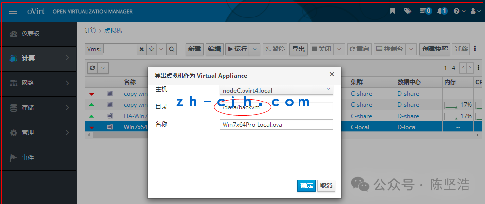 oVirt 4.4.3 Open Source Virtualization Platform: Exporting Virtual Machines in OVA Format