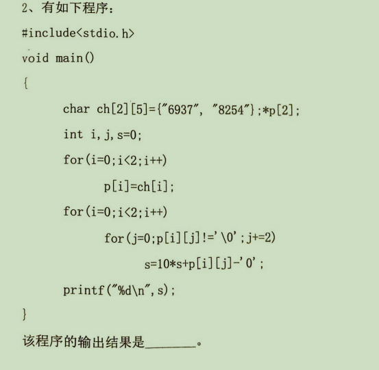 C Language Final Exam Questions Series - 7