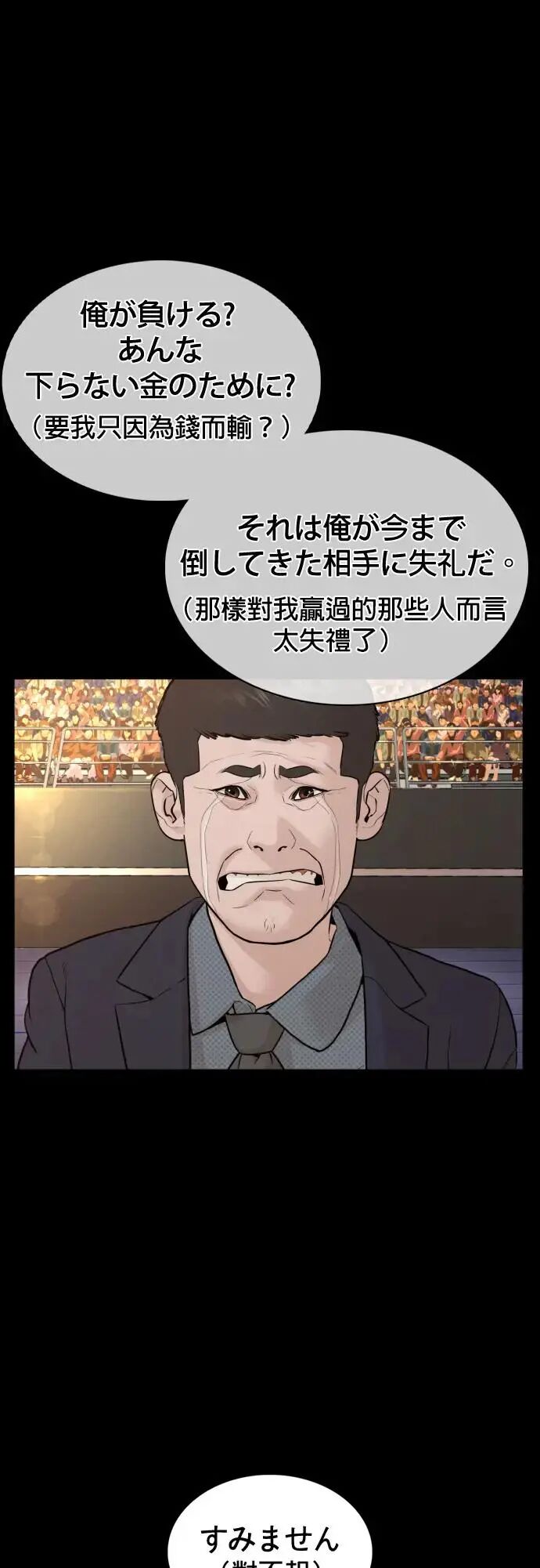 Combat Live Broadcast