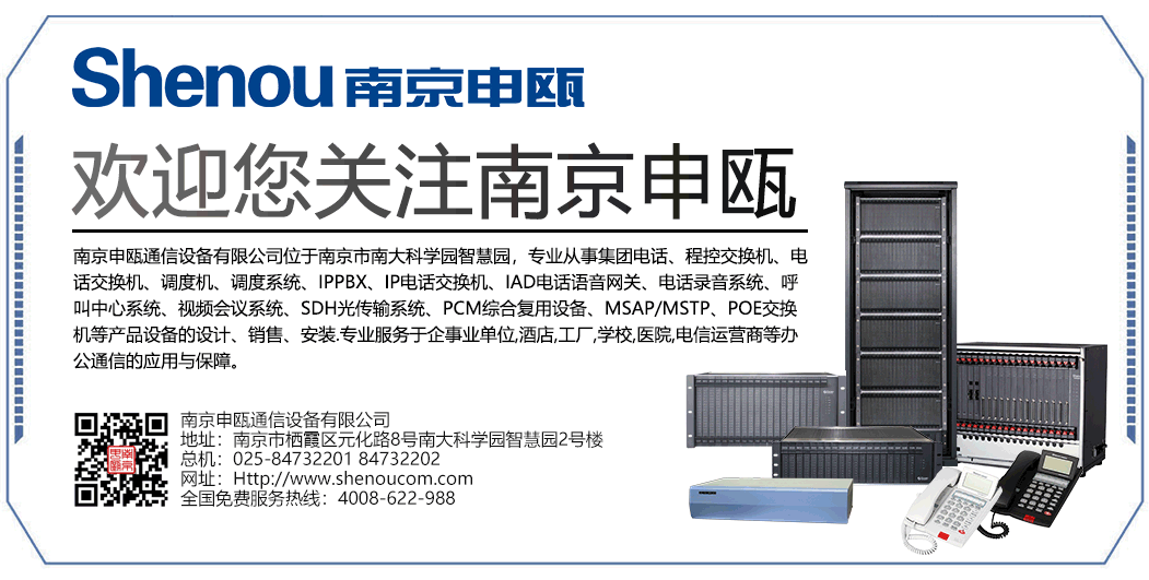 10,000-User Telephone System Solution
