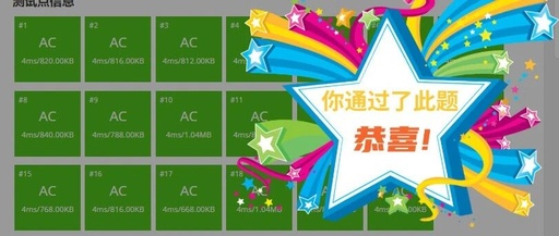 CCF Programming Assessment · C++ · (Level 1 2025-06)