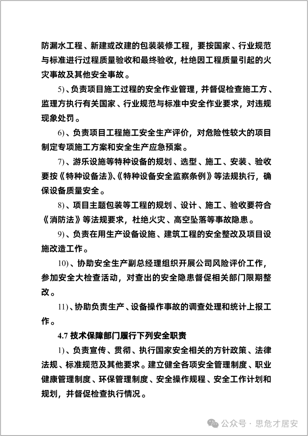 Compilation of Safety Production Regulations