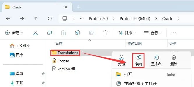 Proteus 9.0 Software Installation Guide