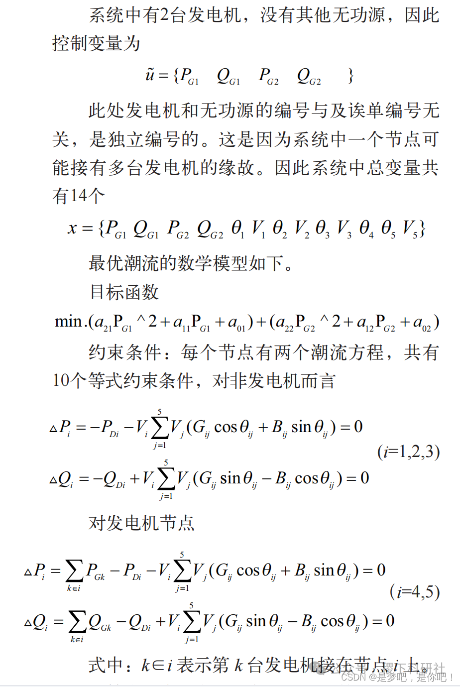 Optimal Power Flow Using Interior Point Method (Matlab Implementation)