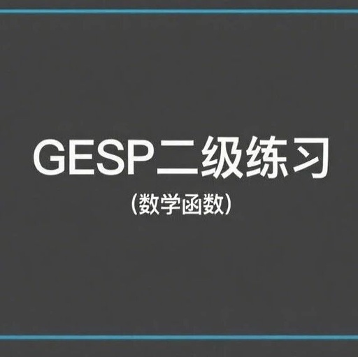 GESP Level 2 C++ Practice (Mathematical Functions) luogu-B3638, Triangle Area