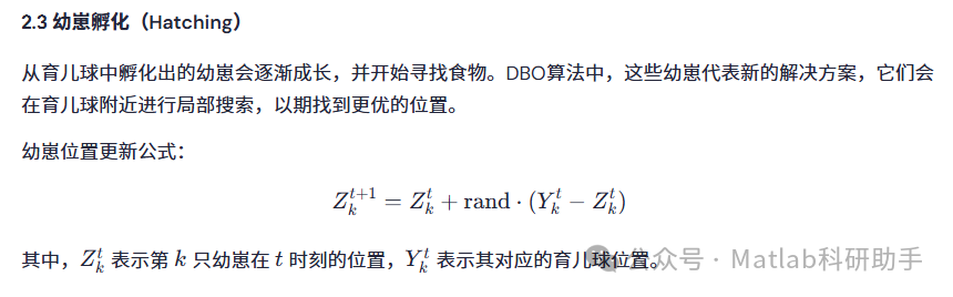 Research on Wireless Sensor Network Coverage Optimization Based on Dung Beetle Optimization Algorithm with Matlab Code