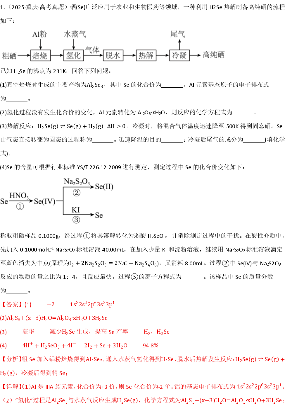 Compilation of Chemistry Exam Questions from Chongqing: Topic 10 - Transformation of Substances and Process Flow