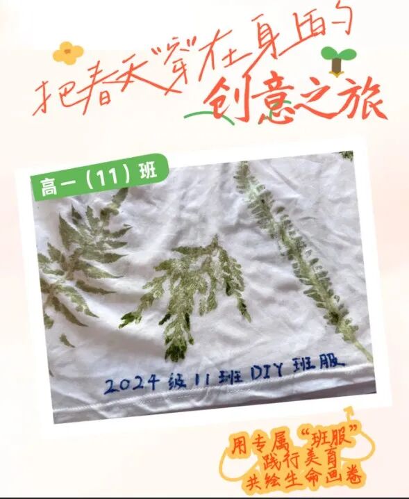 DIY Plant Dyeing Class Uniform: A Creative Journey of Life Worn on the Body NO.15